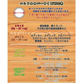 ハンドルカバーML,LM 40〜41cmトラック用ネオフィット レザー調