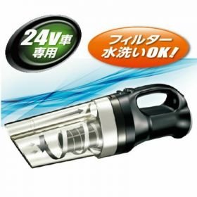 【サイクロン式 ツイスター 掃除機24Ｖ】