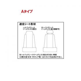 【レザーシートカバー bタイプ】運転席 ヘッドレストが普通サイズの2t.4t.大型車に3