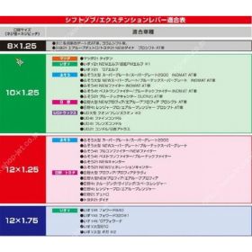 ノブ延長　ノブ変換　ツイストエクステンション90mm　4