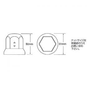 【ナットカバー　トラック用 （HN-10） 】スチール製クロームメッキ ISO 33ｍｍ高さ50ｍｍ　4