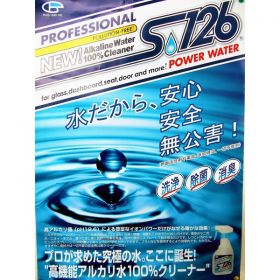 【アルカリ電解水クリーナー　500ｍｌ】3